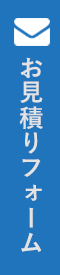 メールでのお問い合わせ